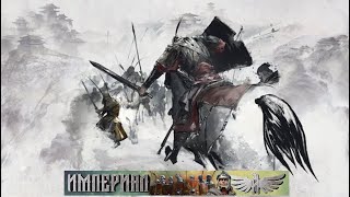 Total War: Three Kingdoms / Южные племена № 34 / DLC The Furious Wild