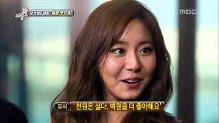 섹션TV 연예통신 - Section TV, New Drama 'Golden Rainbow #08, 새 주말드라마 황금무지개 20131103