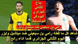 شاهد كل ما فعله نجمي المنتخب الجزائري اليوم مع فريقها في الدوري قدما اداء رائع 2025