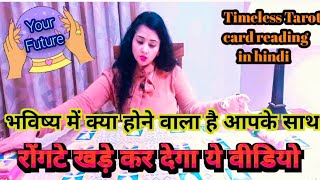 Future Reading in Hindi । आपके भविष्य में क्या होने वाला है । coffee Reading से जानिए 3 मुख्य घटनाएं