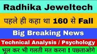 Radhika Jeweltech Share | Radhika Jeweltech Share | Radhika Jeweltech Share Latest News Today