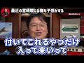 【宮崎駿の違和感】「彼の人生の辛い最終章が見える」今回の復活は失敗かもしれない【岡田斗司夫 切り抜き サイコパス ジブリ アニメ】