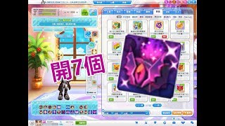 跑online 開7個「七大罪．憤怒之箱」只要有兩件裝不是重複就可以了！