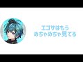 【まひとくん。文字起こし】twitterは基本〇〇しか見ない。