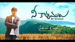 Nee karyamulu | Telugu Christian Latest Song | Sudheer Daniel | Arun Keys | Vinay Kumar