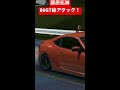 【assolutoracing】藤原拓海、86gtで峠全開アタック！