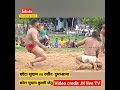 chota sudam vs rashid domana fitnesskingshorts jklivetv jassapatti dangal shorts gym