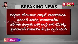 తెలంగాణలో మూడ్రోజుల పాటు వర్షాలు... పలు జిల్లాలకు ఎల్లో అలర్ట్ || AP23 NEWS ||