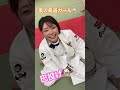 【巴投げ】 柔道 judo 巴投げ tomoenage 素人 初心者 女の子 素人女子