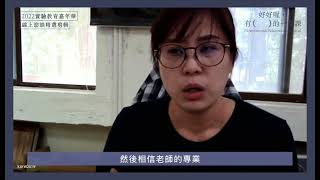 【2min】不是把孩子丟實驗學校，就會突然變好｜#實驗教育 心底話｜高雄市鼓山區壽山國小