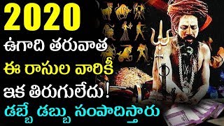 Ugadi 2020 Predictions | Importance and Significance Of Ugadi Festival | Tollywood Nagar