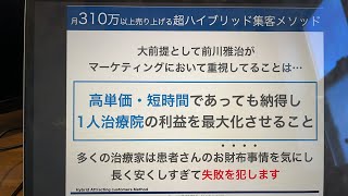 【質問に答える】院の経営で悩んでる人募集中