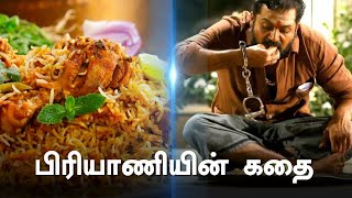 Biriyani History : இரான் டூ இந்தியா கடந்து வந்த பாதை | Biryani Food Story | News Sense