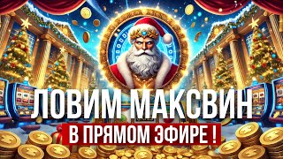 РУБИМ В SWEET BONANZA 1000 РУБЛЕЙ КАЖДОМУ