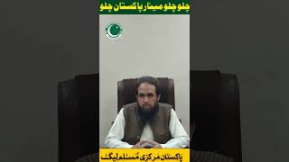 shakirullah sahib مٸی 28 یوم تکبیر کانفرنس کی دعوت دیتے ہوٸے