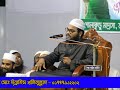 Tafsir mahfil by Mahfujur Rahman Jaber 2024