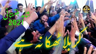 Karbala Thikana Hay 2021 | Shahid Baltistani | New Manqabat 2021 | Imam Hussain Manqabat
