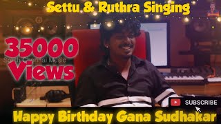 Gana Sudhakar | Birthday Song | Gana Seetu | Writter Ruthra Singing