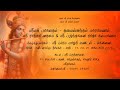 SHRIMAD BHAGAVATHAM | DHASAMASKANTHA PAARAYANAM | SHRI RUKMINI KALYANAM  | DAY - 3 | SESSION - 1 |