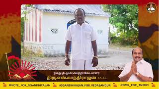 திரு.சுப்பையன் - வடமதுரை  தி.மு.க  ஒன்றிய கழக செயலாளர் | S.Gandhirajan DMK