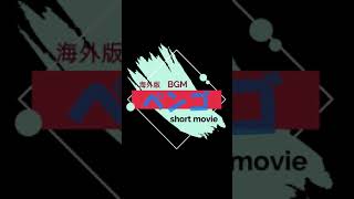 ペンゴ 海外版 BGM  1982 セガ#shorts