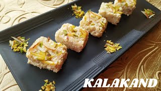 Dashami Special Kalakand Recipe||বিজয়া দশমী স্পেশাল ঘরে তৈরি কালাকান্দ|| Easy Indian dessert recipe