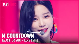 [JO YURI - Love Shhh!] Comeback Stage | #엠카운트다운 EP.755 | Mnet 220602 방송