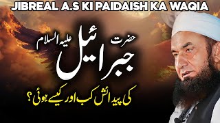 Hazrat Jibrael (AS) Ki Paidaish Ka Waqia - Bayan by Molana Tariq Jameel