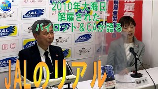 JAL青空チャンネル ゼロ号（試験放送 2022.03.24）