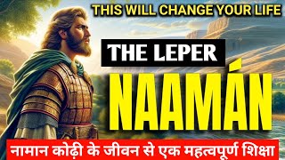 Naaman The Leper | नामान कोढ़ी के जीवन से एक महत्वपूर्ण शिक्षा | Preach The Word | Hindi Bible