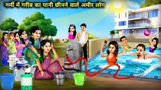 गर्मी में गरीब का पानी छीनने वाले अमीर लोग || Garmi Mein Gareeb Ka Pani Chhinne Wale Ameer Log....