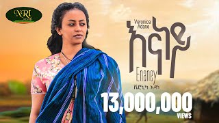Veronica Adane - Enaney - ቬሮኒካ አዳነ - እናነይ - New Ethiopian Music 2023