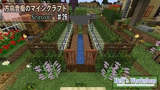 【Minecraft】 方向音痴のマインクラフト Season7 Part26 【ゆっくり実況】