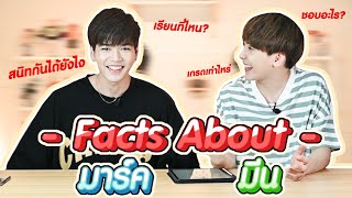 30 Facts อยากรู้จักกันให้มากกว่านี้  | MARKMEAN