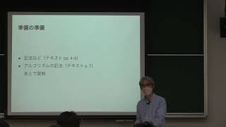 計算機数学 I 2022 (1-1) コンピュータの基本構成