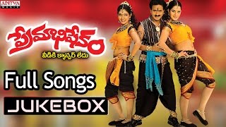 Premabhishekam Telugu Movie Songs Jukebox ll Venumadhav, Priya Mohan, Ruthika