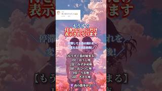 👉恋を諦められない人の叶え方はプロフリンクへ | もうすぐ付き合う人にだけ表示されています #恋愛成就 #復縁 #恋愛占い #星座ランキング #恋が叶う