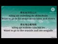 李凯稠 李昕融 樊桐舟 你笑起来真好看 nǐ xiào qǐlái zhēn hǎokàn 歌词 lyric with pinyin u0026 english translation