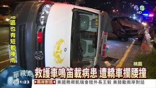 駕駛搶黃燈 衝撞救護車5送醫