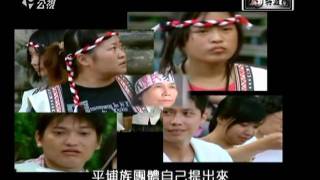 20100714獨立特派員第155集{以祖先之名}