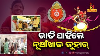 Jharsuguda Administration To Distribute Clothes To Students Of Shelter Homes | Nandighosha TV