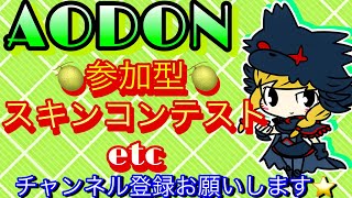 【フォートナイト　スキンコンテストetc.　ライブ配信中参加できます】初見さん大歓迎　概要欄読んでね！