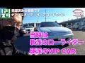 ホンダで1番売れた車！アコードインスパイア！アコードクーペからワゴンまで内装外装レビュー くるま小僧が選ぶ４選 【くるま小僧】