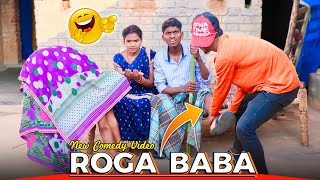 ROGA BABA 🤭 | Ashok Tudu Comedy , Anil Ponda Comedy | Fulmuni & Pinki | Ponda Comedy Video |