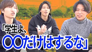 就活・バイト・人間関係についてリアルガチで語る【EvisJap】