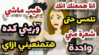 رومانسي@حكايات البرنسيسة قصة كاملة