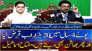 Islamabad: Federal Ministers Maryam Aurangzeb and Miftah Ismail's news conference