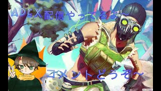 [APEX参加型]　プラチナランク　初見さん歓迎！　目指せダイヤ!!