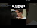 때려보라니까 진짜 때리는 남편 shorts 고딩엄빠4 8회