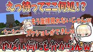 【1代目追悼】1代目エリトラ早速喪失、アンチエリトラに逆戻り【切り抜き/ホロライブ】